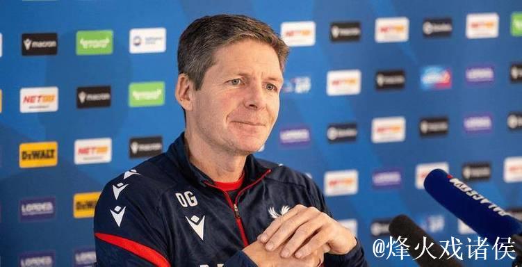 水晶宫主帅格拉斯纳:本赛季结束后离任 水晶宫主帅格拉斯纳:本赛季结束后离任