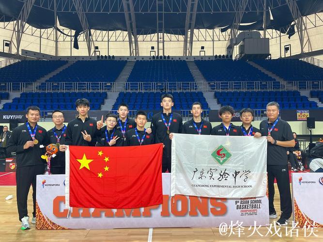 中国队夺中学生篮球亚锦赛双冠 中国队夺中学生篮球亚锦赛双冠