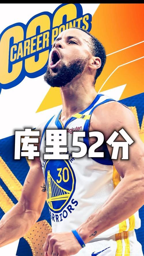 “库里三分雨洒52分 勇士力克灰熊”