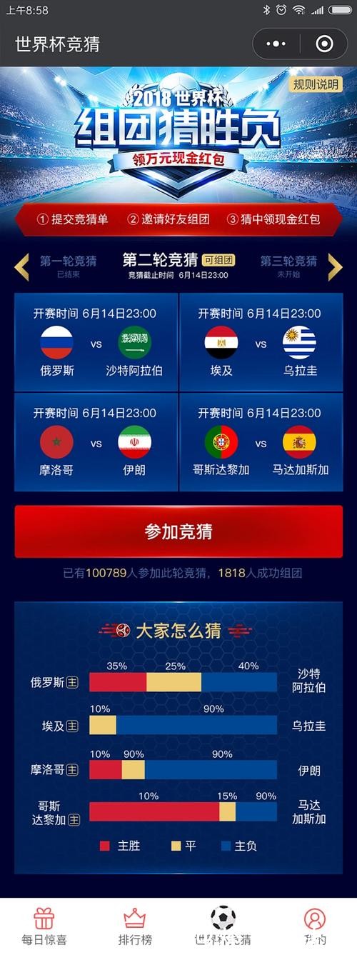 2023世界杯竞猜软件推荐与下载攻略 2023世界杯竞猜软件推荐与下载攻略